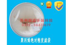 聚丙烯絕對(duì)精度濾袋 蘇州國濾環(huán)保科技的綠色衛(wèi)士