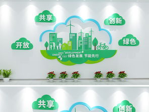 綠色科技，筑夢未來 云朵環(huán)保科技企業(yè)文化墻設(shè)計(jì)圖鑒